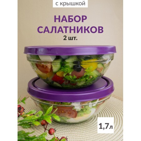 Набор салатников ChefS 20см 2пр.