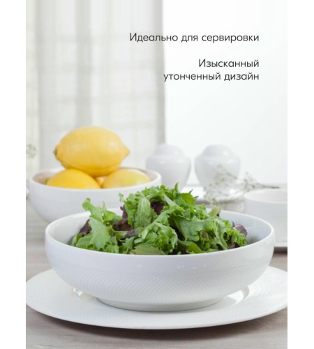 Салатник Tudor England Royal Sutton 21см TU1055