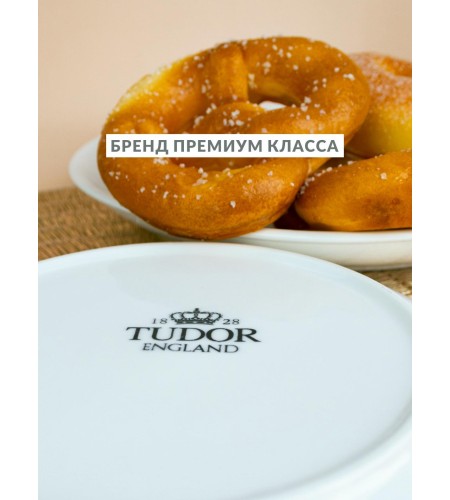 Тарелка десертная Tudor England d20см TU1992-2