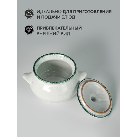 Горшок для жаркого Русский ВАР00021578