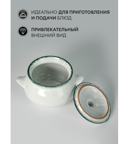 Горшок для жаркого Русский ВАР00021578