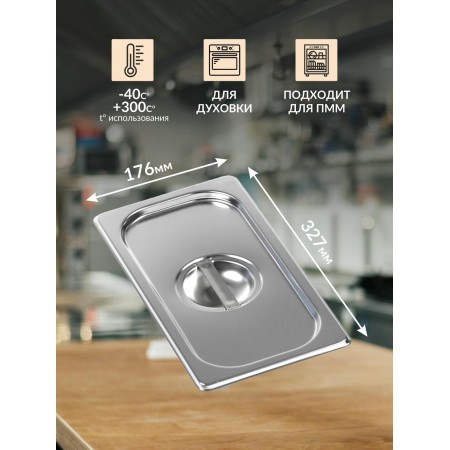 Крышка 0,8мм 1/3 813-L га37