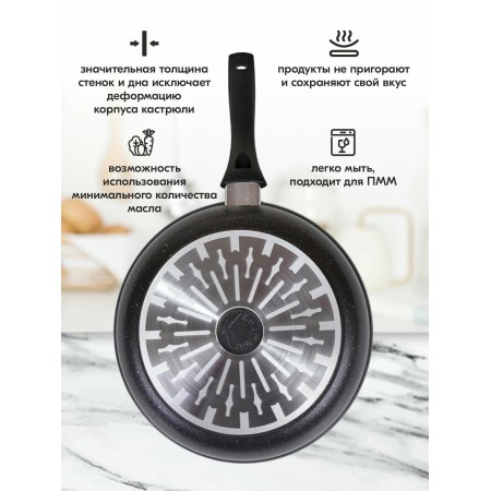 Сковорода Kukmara Marble Induction d280мм темный мрамор
