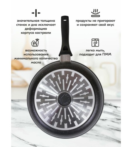 Сковорода Kukmara Marble Induction d280мм темный мрамор