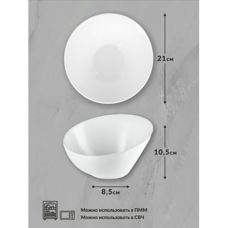 Салатник d20,7см белый