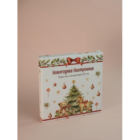 Тарелка десертная Новогоднее настроение 21см LH9848-21-J043-H1575