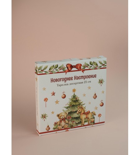 Тарелка десертная Новогоднее настроение 21см LH9848-21-J043-H1575