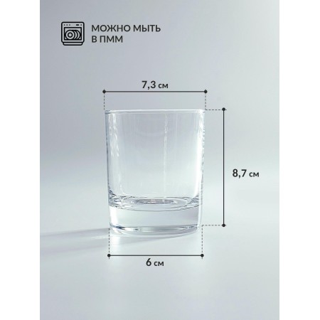 Стаканы для виски Pasabahce Сиде 215мл 6 предметов 42435B