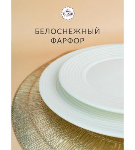 Тарелка обеденная 26см Tudor England Royal Circle