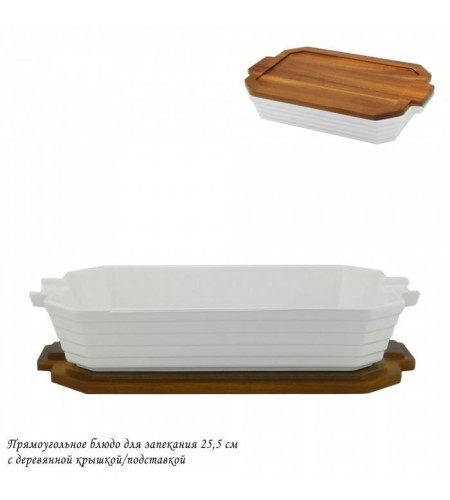 Блюдо для запекания LENARDI 25,5см с крышкой/подставкой 142-109