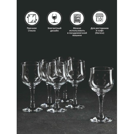 Бокалы для воды Pasabahce Тулип 315мл 6 предметов 44162B