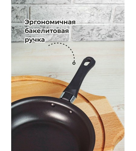 Сковорода Сатин/Экономика 18см