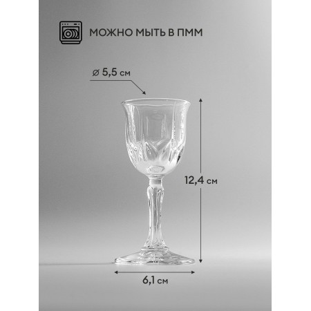 Набор бокалов Pasabahce Карат 58мл 6 предметов 440145B