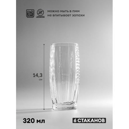 Набор для воды Pasabahce Дансе 7 предметов 97874B