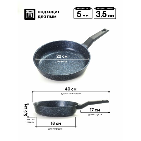 Сковорода Hitt Blue Diamond d22см HSB1022