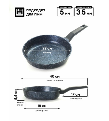 Сковорода Hitt Blue Diamond d22см HSB1022