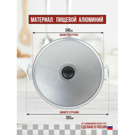 Кастрюля Калитва 15л 1150