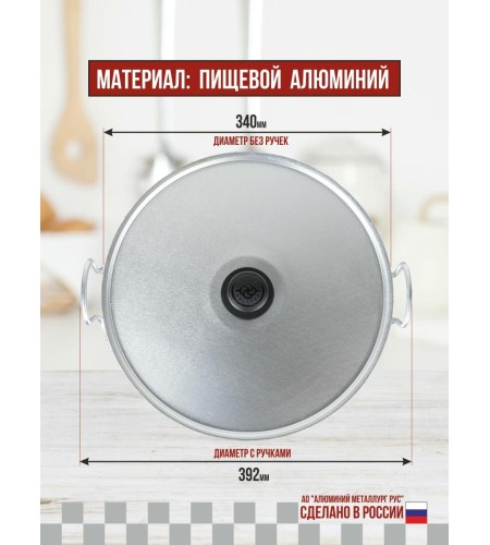 Кастрюля Калитва 15л 1150