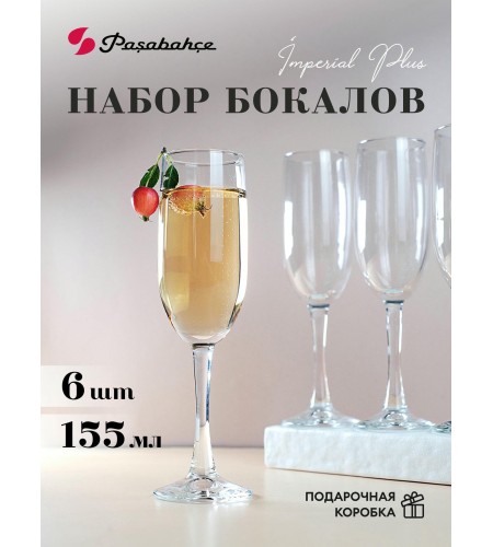 Набор бокалов для шампанского Pasabahce Imperial Plus 155мл 6шт.