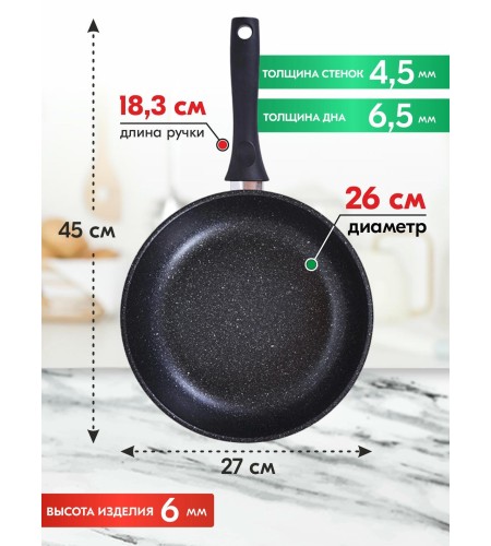 Сковорода Kukmara Marble Induction d260мм темный мрамор