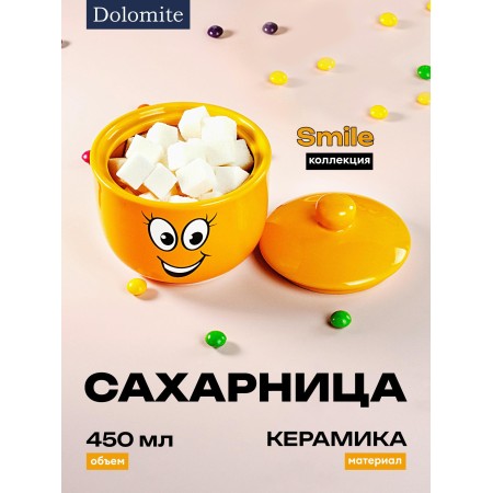 Сахарница Dolomite Smile 450мл L2520866