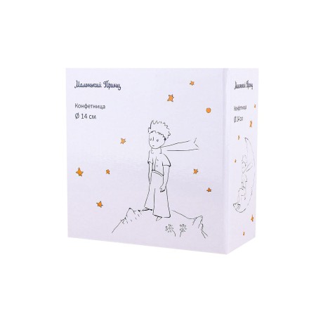 Конфетница Quinsberry Маленький принц 610мл 14см NB203B