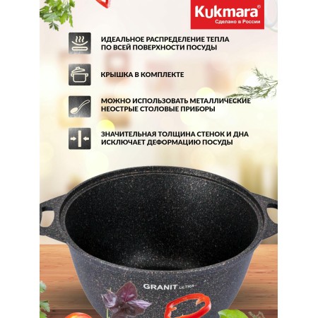 Кастрюля Granit Ultra original 4л