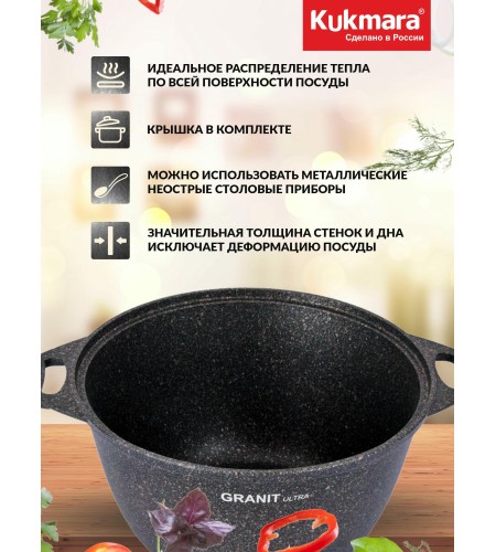 Кастрюля Granit Ultra original 4л
