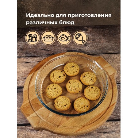 Форма для выпечки Pasabahce Боркам 260мм 1,75л 59044