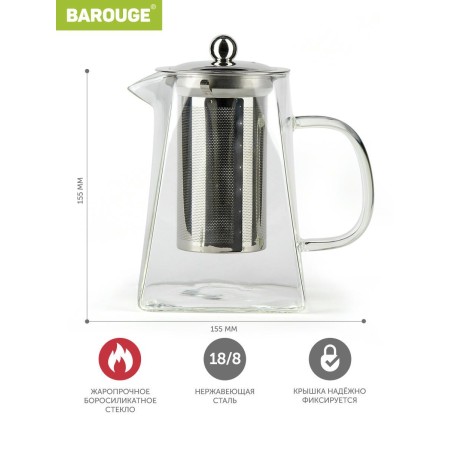 Чайник заварочный BAROUGE Seven ideas 950мл BF-508(950мл.)