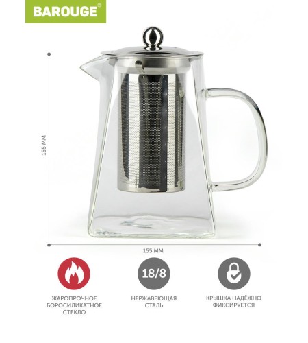 Чайник заварочный BAROUGE Seven ideas 950мл BF-508(950мл.)