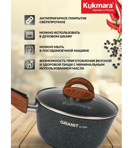 Ковш Kukmara Granit Ultra blue1,5л АП кгг0156а