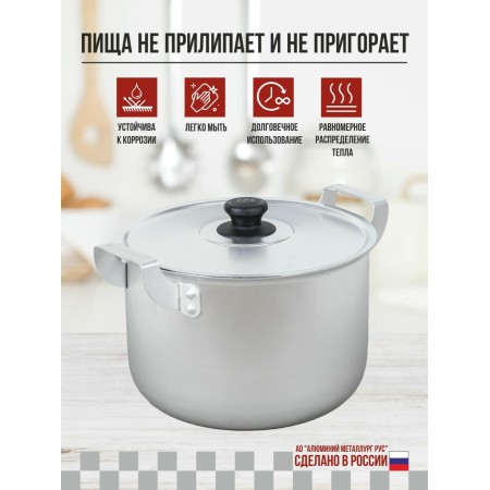 Кастрюля алюминиевая матовая 6л