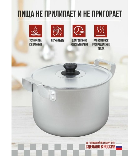 Кастрюля алюминиевая матовая 6л