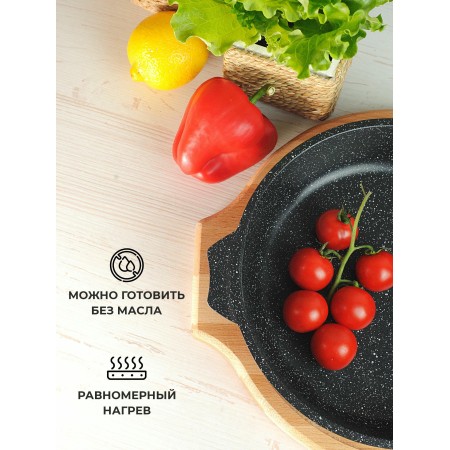 Сковорода Мечта Гранит black d24см съемная ручка 024802