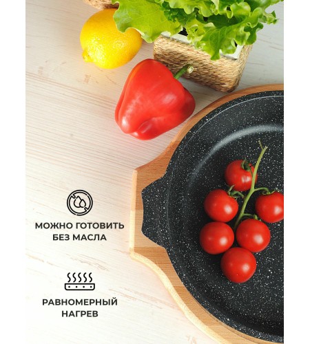 Сковорода Мечта Гранит black d24см съемная ручка 024802