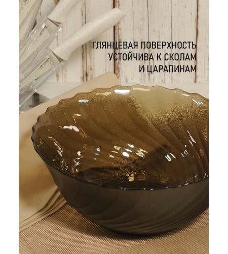 Салатник Океан Эклипс 25см