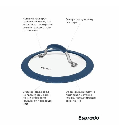 Ковш Esprado El Unico 2л UNIL16BE109