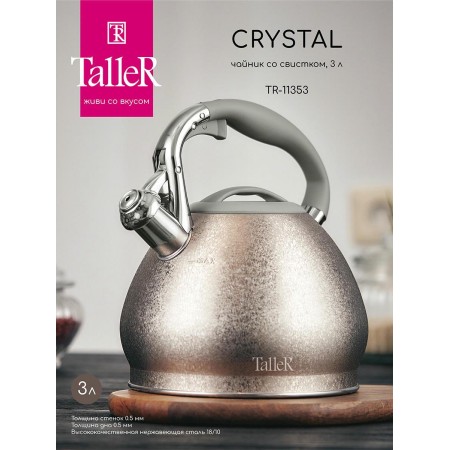 Чайник TalleR 3л TR-11353