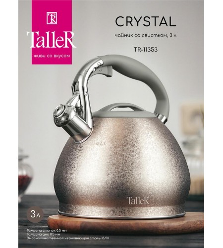 Чайник TalleR 3л TR-11353