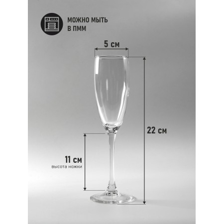 Бокалы для шампанского Luminarc Эталон 170мл 6 шт. J3903