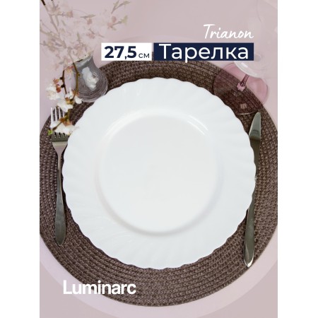 Тарелка обеденная Trianon 27,5см