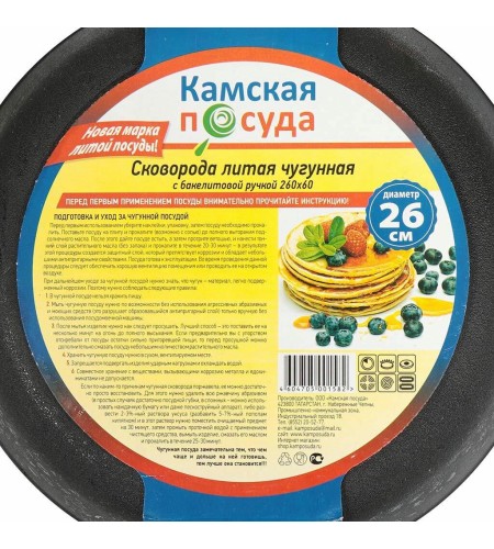 Сковорода литая 28см