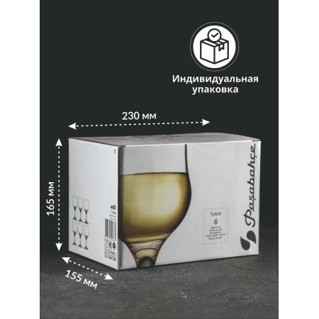 Бокалы для красного вина Pasabahce Тулип 240мл 6 предметов 44163B