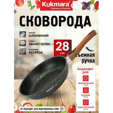 Сковорода Kukmara Granit ultra red d280мм