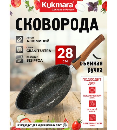 Сковорода Kukmara Granit ultra red d280мм