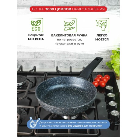 Сковорода Hitt Blue Diamond d22см HSB1022