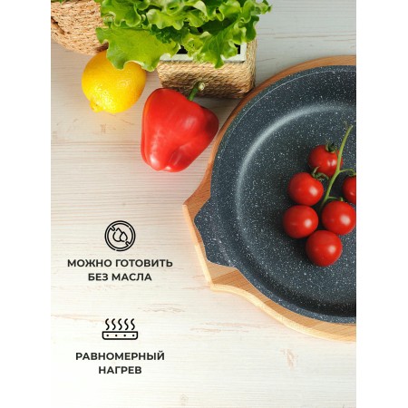 Сковорода Мечта Гранит d24см 24701