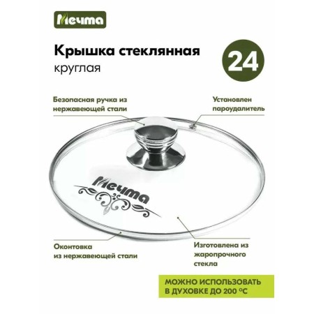 Кастрюля Мечта Гранит black 4л 44802