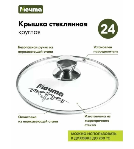 Кастрюля Мечта Гранит black 4л 44802